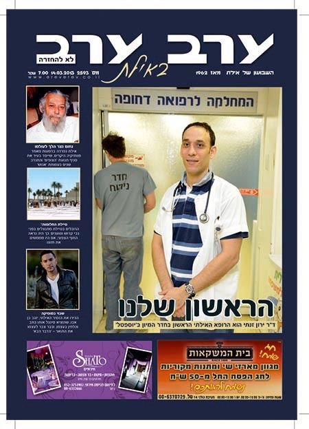 שער גיליון 2593