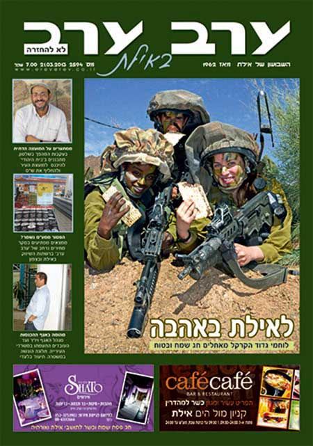 שער גיליון 2594