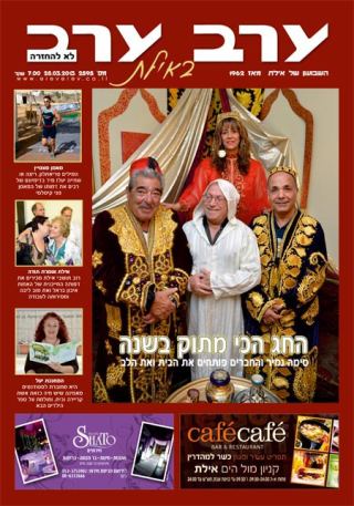 שער גיליון 2595