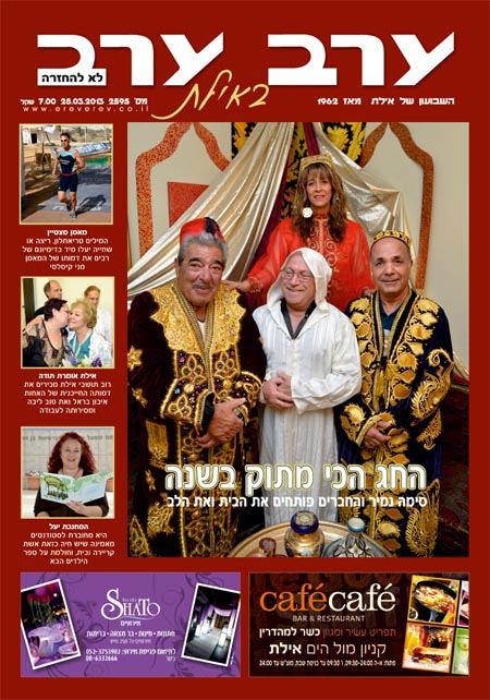 שער גיליון 2595