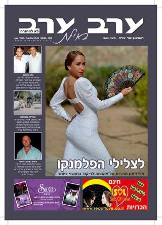 שער גיליון 2596
