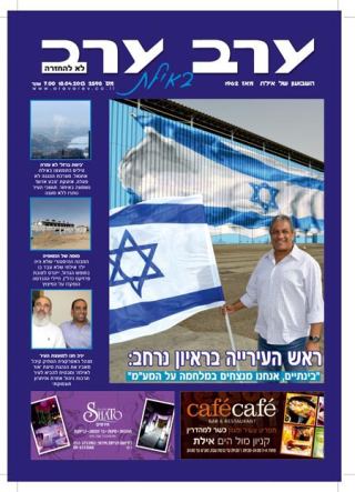 שער גיליון 2598