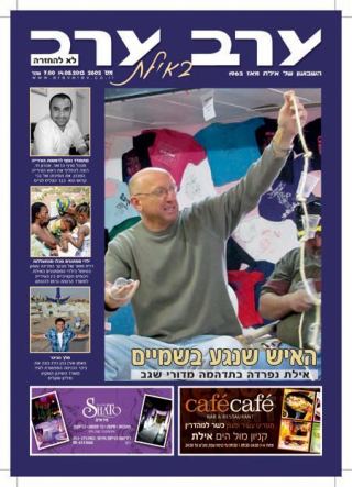 שער גיליון 2602