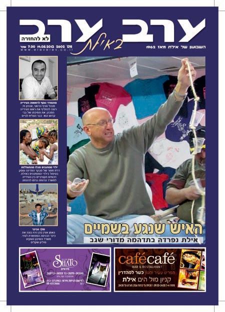 שער גיליון 2602