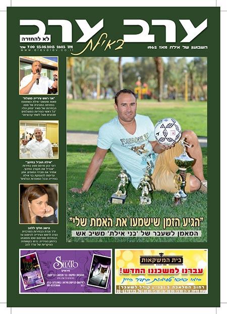 שער גיליון 2603