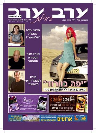 שער גיליון 2604