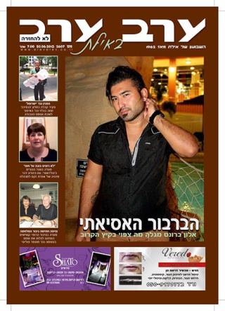 שער גיליון 2607
