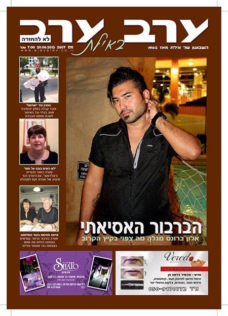 שער גיליון 2607