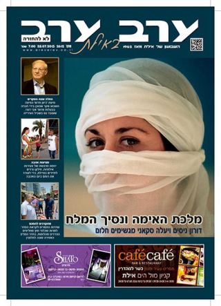 שער גיליון 2612