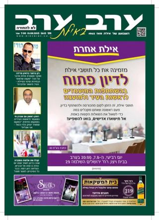 שער גיליון 2613