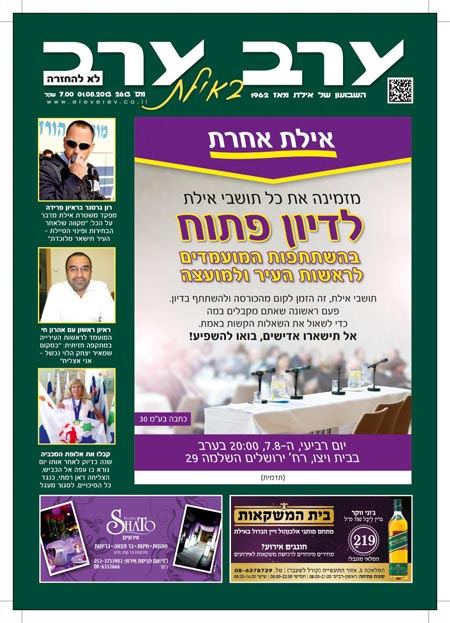 שער גיליון 2613