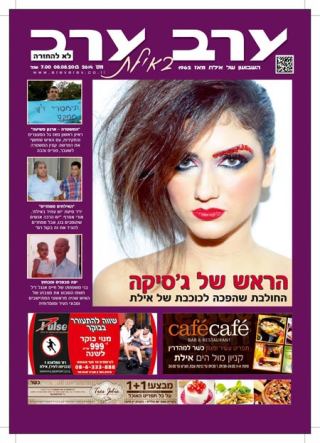 שער גיליון 2614