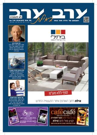 שער גיליון 2616