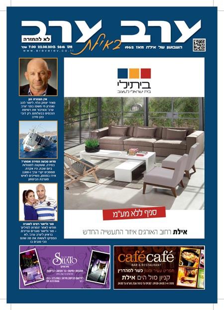 שער גיליון 2616