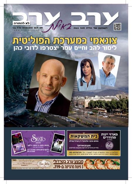 שער גיליון 2617