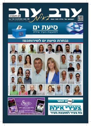 שער גיליון 2618