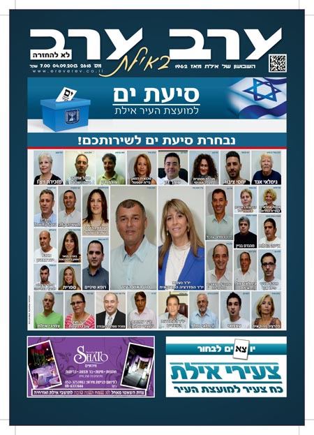 שער גיליון 2618