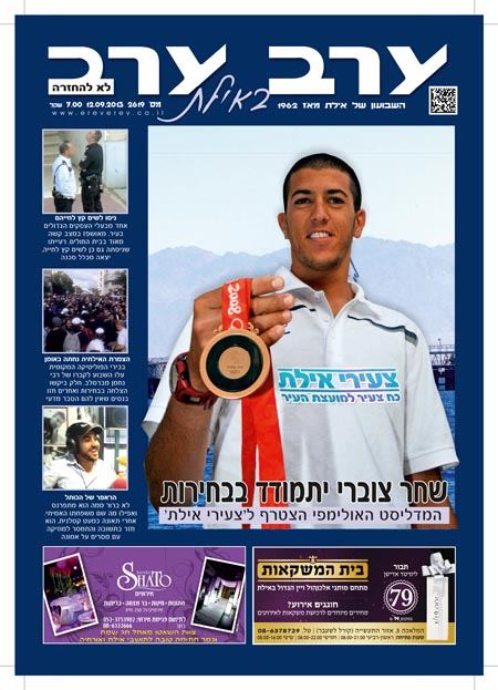 שער גיליון 2619