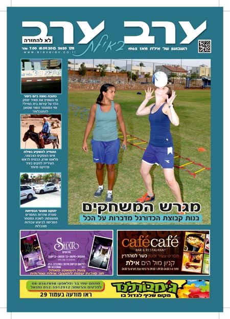 שער גיליון 2620