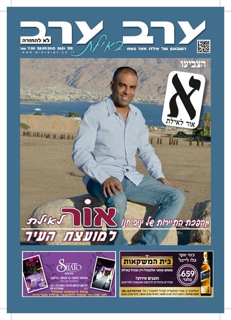 שער גיליון 2621