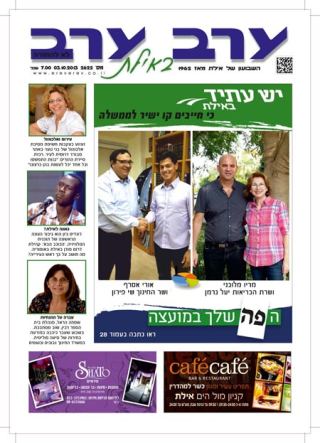 שער גיליון 2622