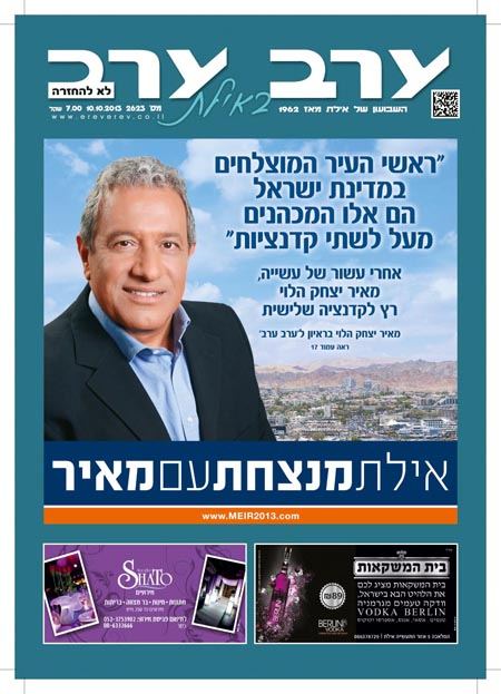 שער גיליון 2623