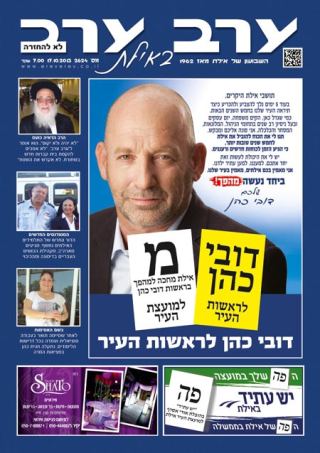 שער גיליון 2624