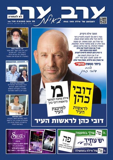 שער גיליון 2624