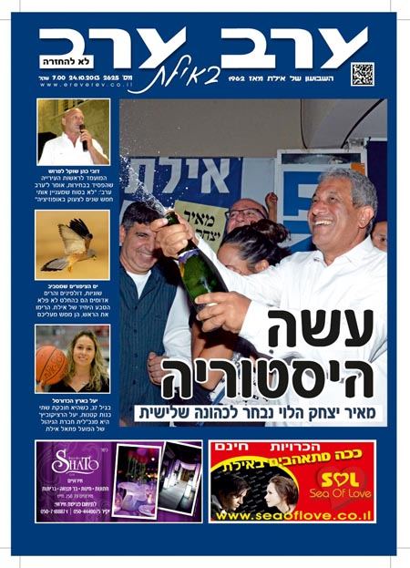 שער גיליון 2625