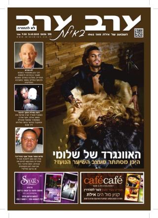 שער גיליון 2626