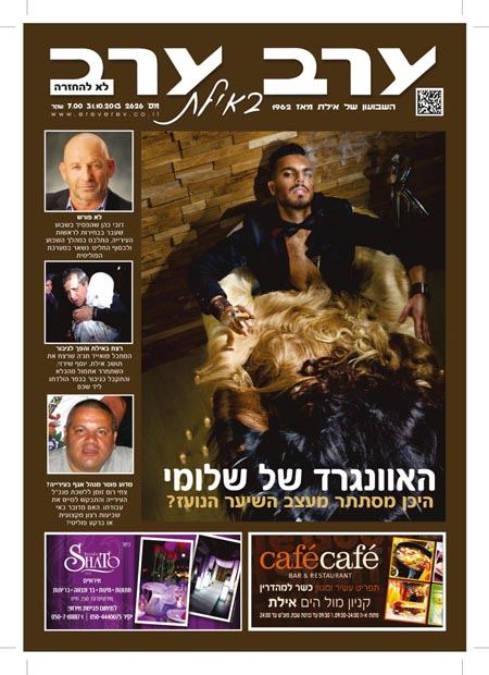 שער גיליון 2626