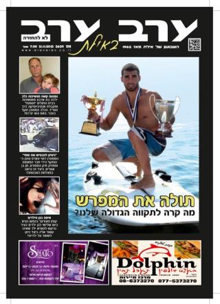 שער גיליון 2629