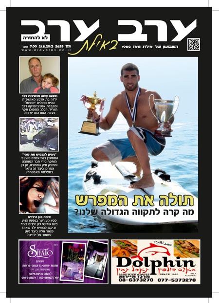 שער גיליון 2629