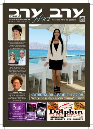 שער גיליון 2633