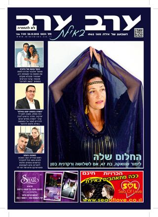שער גיליון 2634