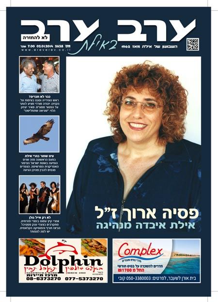 שער גיליון 2635