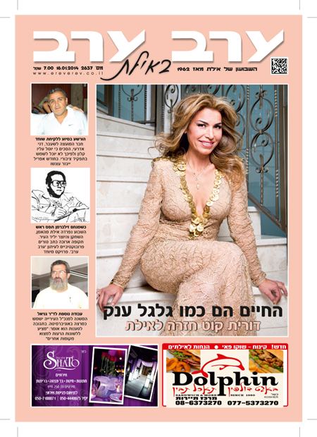 שער גיליון 2637