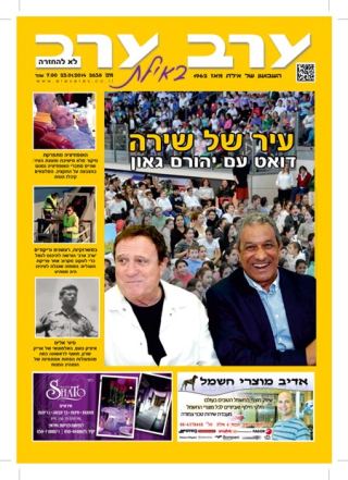שער גיליון 2638