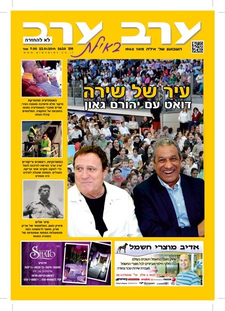 שער גיליון 2638