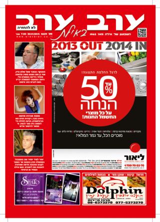 שער גיליון 2639