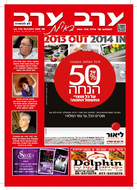 שער גיליון 2639