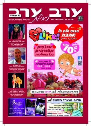 שער גיליון 2640