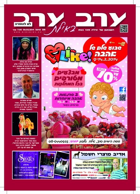 שער גיליון 2640