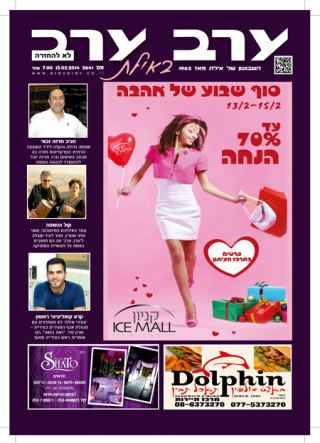 שער גיליון 2641