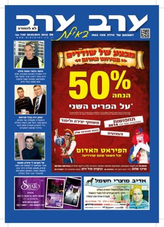 שער גיליון 2642
