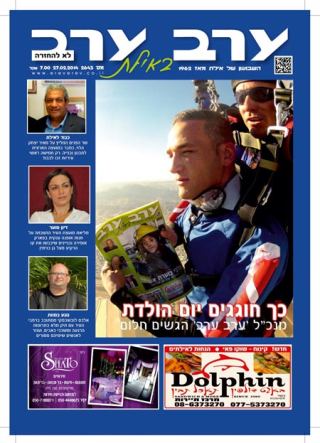 שער גיליון 2643