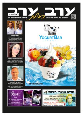 שער גיליון 2644