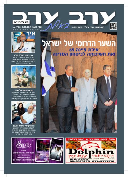 שער גיליון 2645