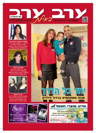שער גיליון 2646