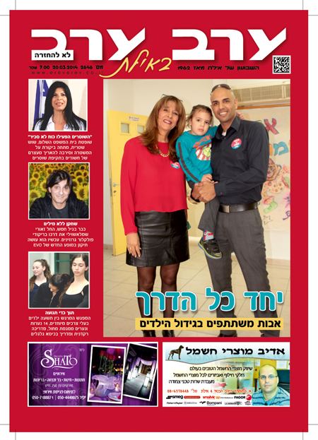 שער גיליון 2646
